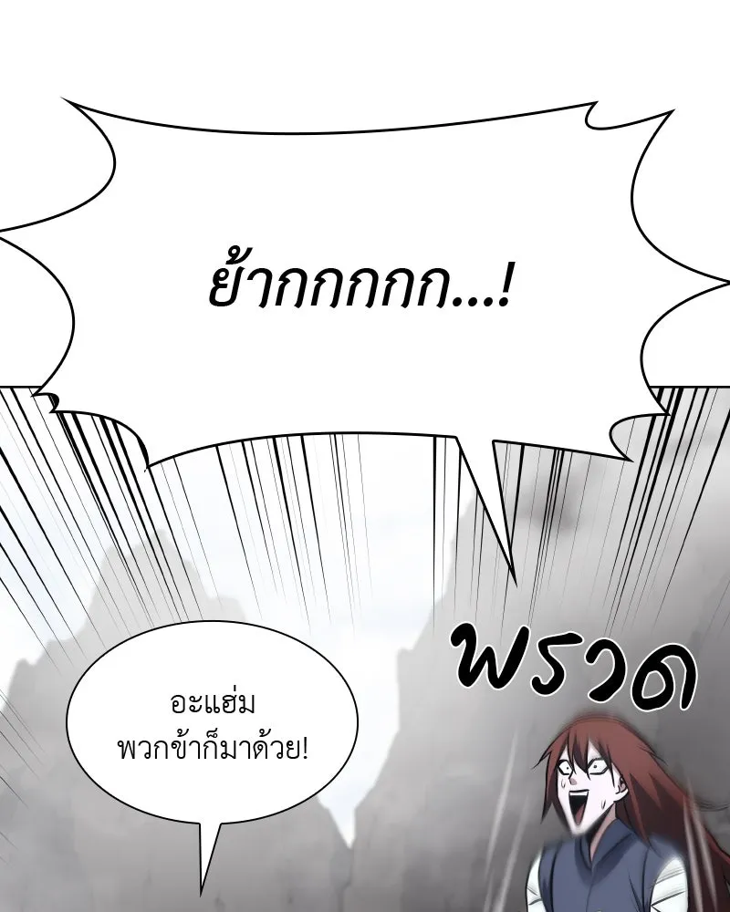 เกิดอีกทีเป็นว่าที่ประมุขลัทธิมาร ตอนที่ 49 รูปที่ 232