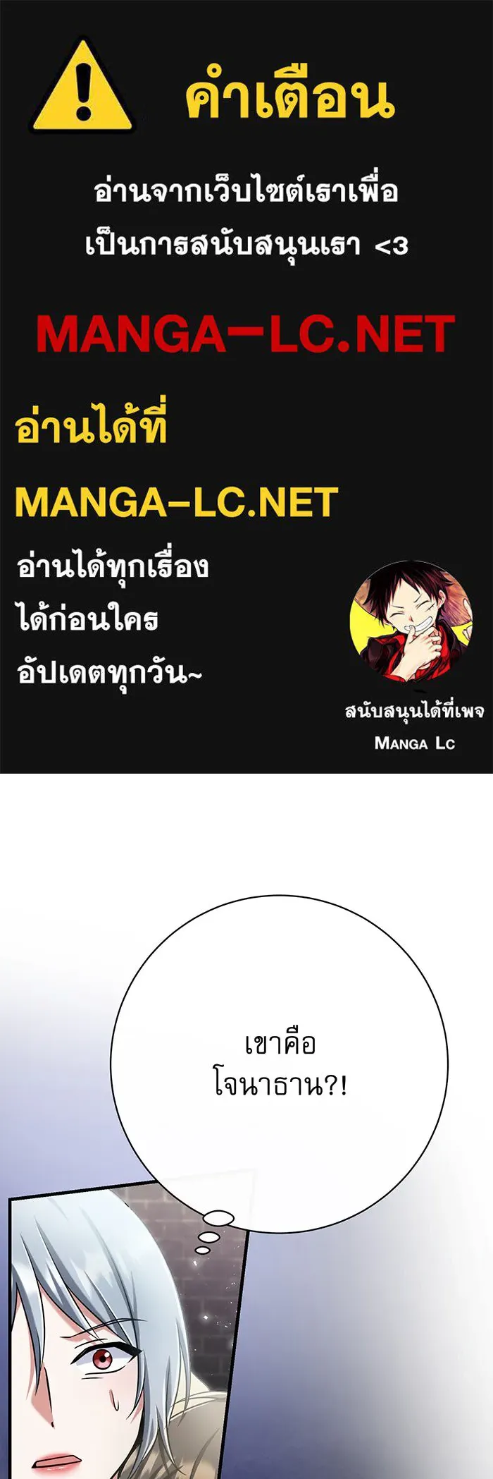 นางร้ายที่ไหนจะมีคุณธรรม ตอนที่ 119 รูปที่ 1