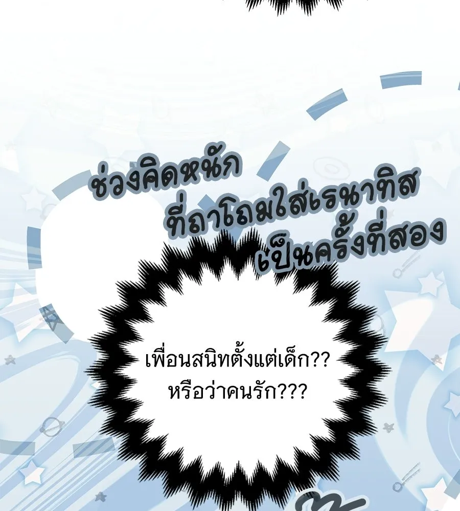 เปลี่ยนบทร้ายให้เป็นบทรัก ตอนที่ 76 รูปที่ 113