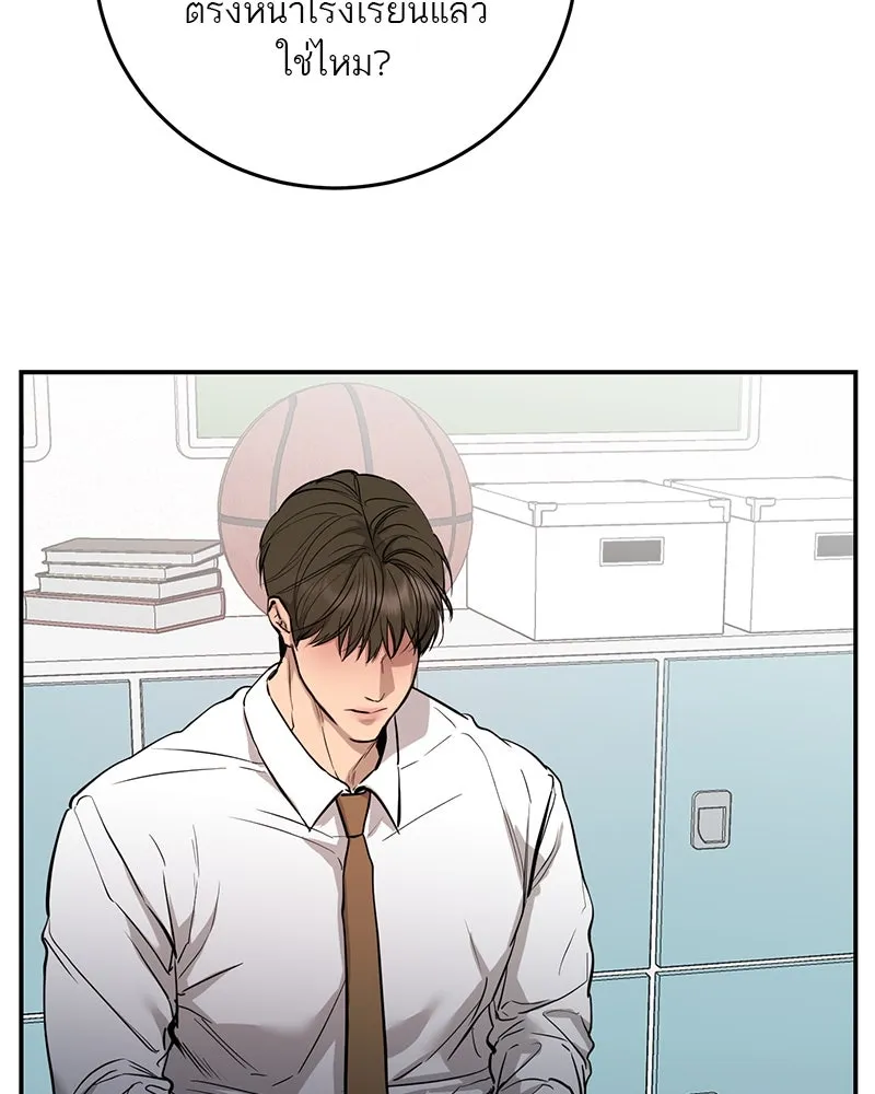 ตำนานเทพธิดาตกสวรรค์ ตอนที่ 108 รูปที่ 76