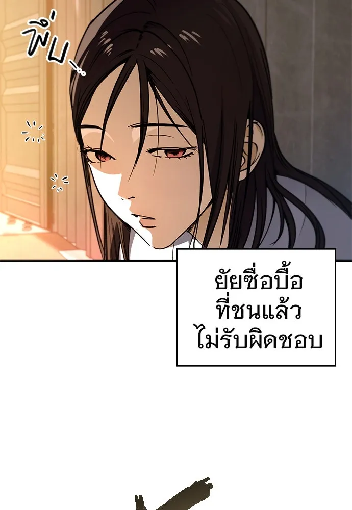 บันทึกรักลูกสาวเจ้าพ่อ ตอนที่ 24 รูปที่ 95