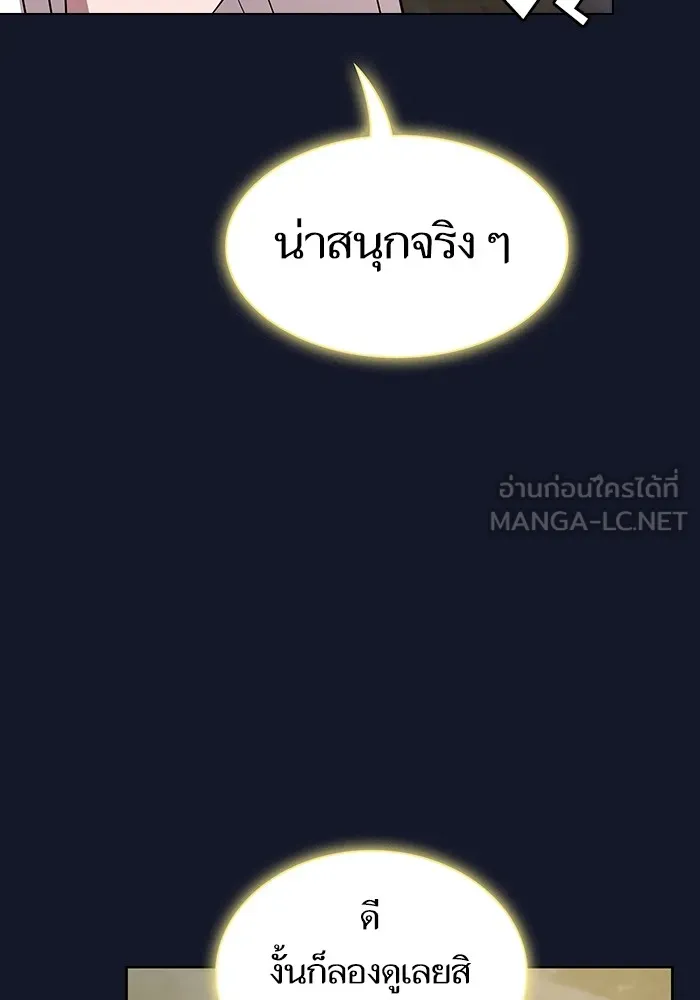ผู้เล่นขั้นเทพแห่งหอคอยฝึกสอน ตอนที่ 174 รูปที่ 57