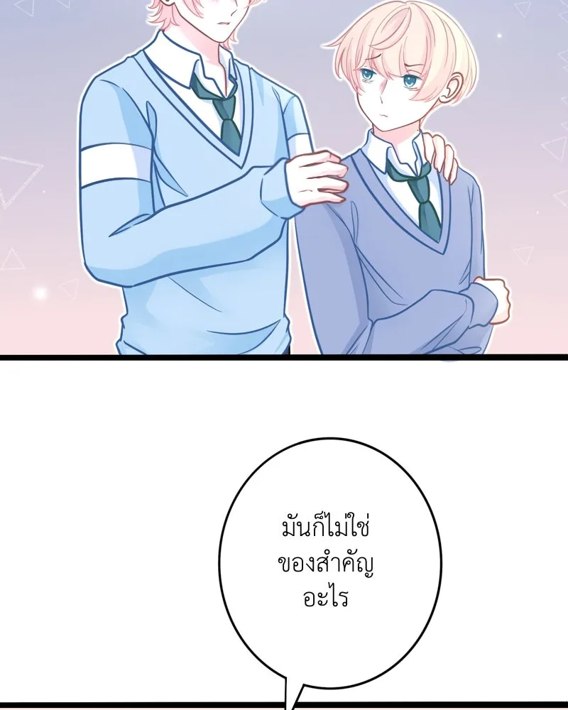 ฤดูฝนของฉันกับนาย ตอนที่ 7 เดี๋ยวก่อนน้องครับ! รูปที่ 44