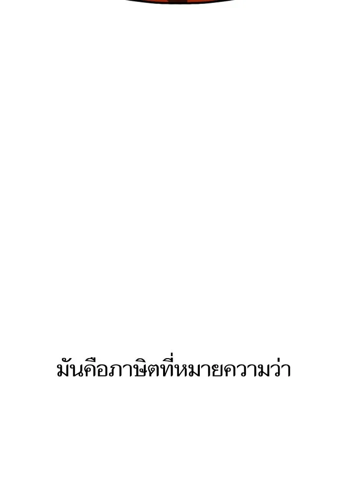 โชคชะตานำพารัก ตอนที่ 110 แตงโม รูปที่ 4