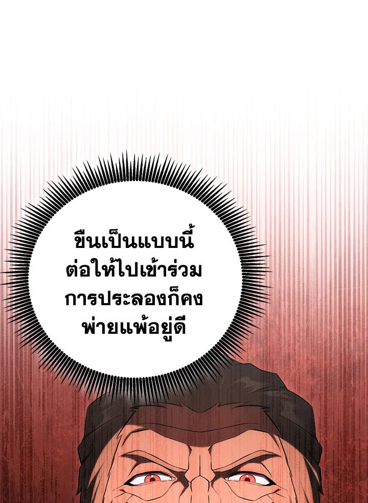 พลทหารโครงกระดูกผู้ม ตอนที่ 167 รูปที่ 64