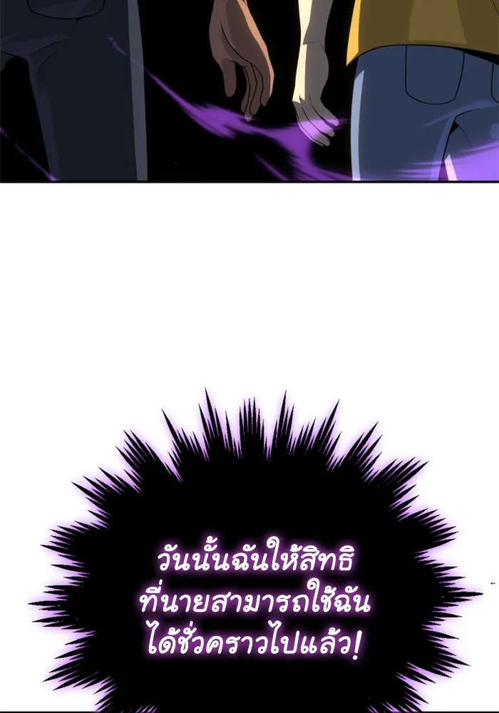 อดีตบอสหอคอย ตอนที่ 35 รูปที่ 91