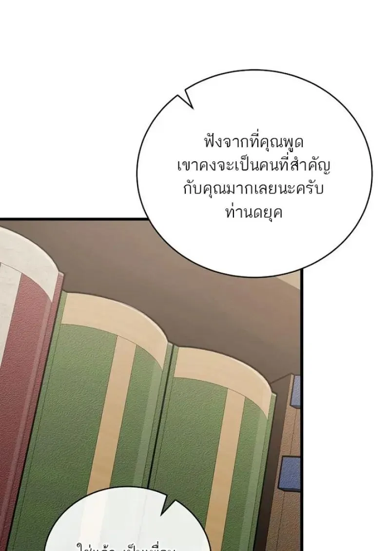 Concept Grasping Magic Genius ตอนที่ ตอนที่ 53 รูปที่ 13