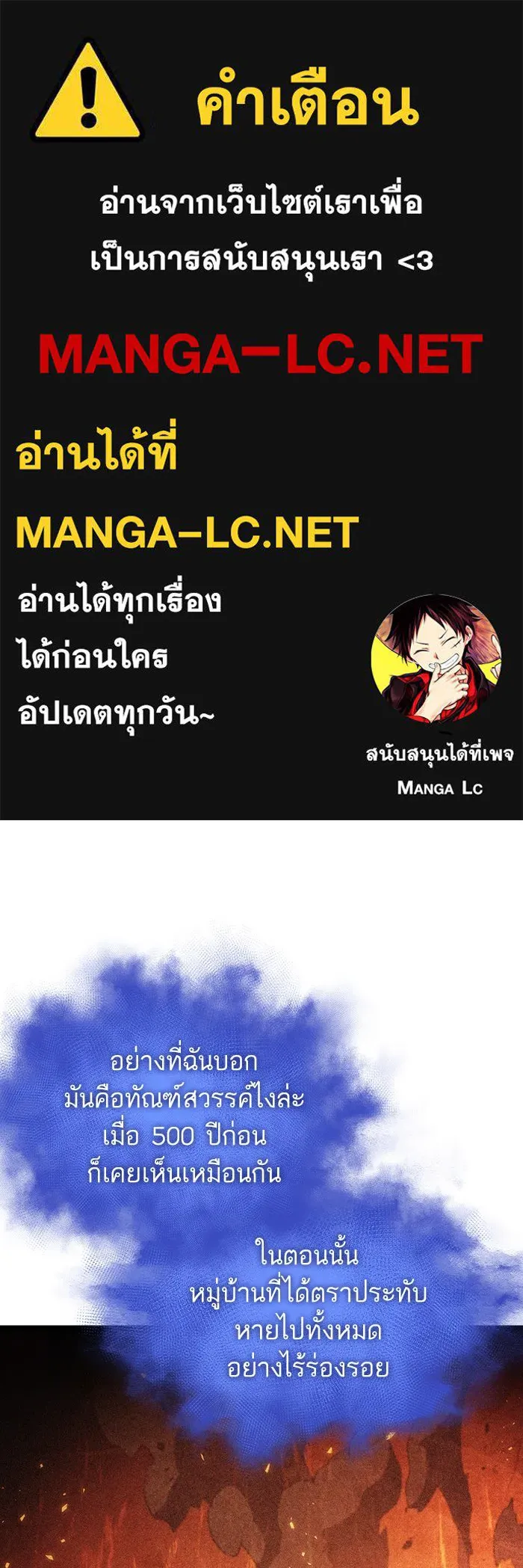 หลังวันสิ้นโลก ตอนที่ 109 รูปที่ 1