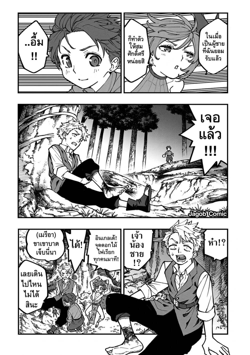 Manga-lc-com อ่านมังงะ อ่านการ์ตูน ออนไลน์ ฟรี Sekkaku Nouka ni Tensei shitanode Yuusha wa Mezashimasen ตอนที่ 1 2 3 4 5 6 7 8 9 10 11 12 13 14 ฟรี ไม่มีโฆษณา Manga-lc - อ่าน มังงะ อ่าน การ์ตูน ออนไลน์ อ่านมังงะ ฟรี