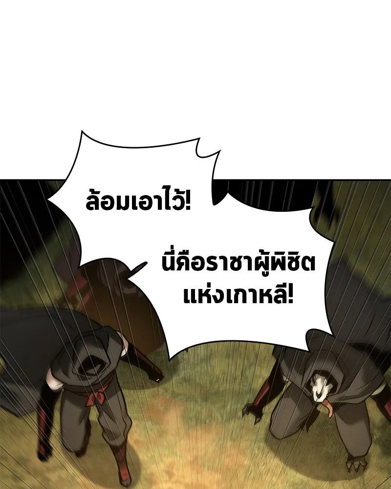 Omniscient Reader อ่านชะตาวันสิ้นโลก ตอนที่ 24 สิ่งที่สามารถเปลี่ยนแปลงได้ (4 รูปที่ 115