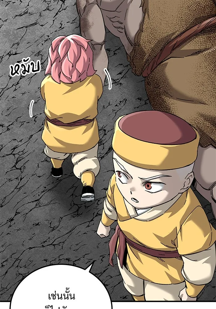 คุณปู่จอมยุทธกับหลานสาวสุดแกร่ง ตอนที่ 69 รูปที่ 23