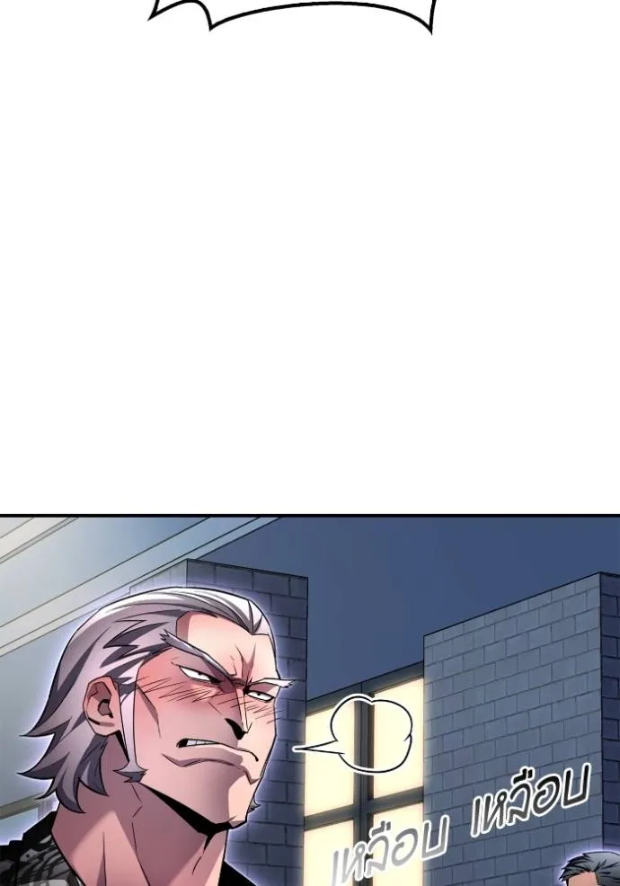 เกมของยอดมนุษย์ ตอนที่ 136 รูปที่ 44
