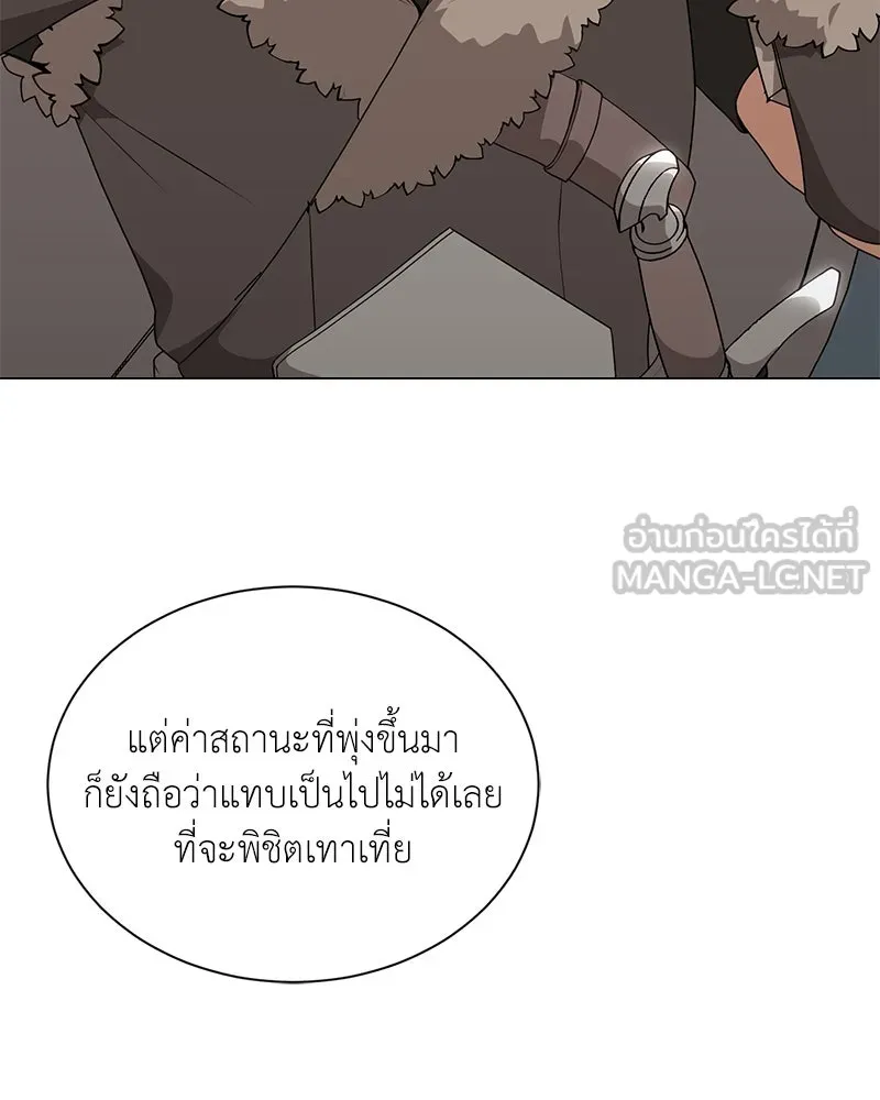 คนสวนโลกฮันเตอร์ ตอนที่ 48 รูปที่ 39
