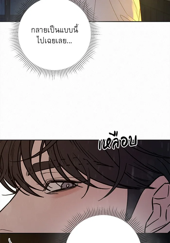 ปฏิบัติการรักวุ่นหัวใจ ตอนที่ 88 รูปที่ 23