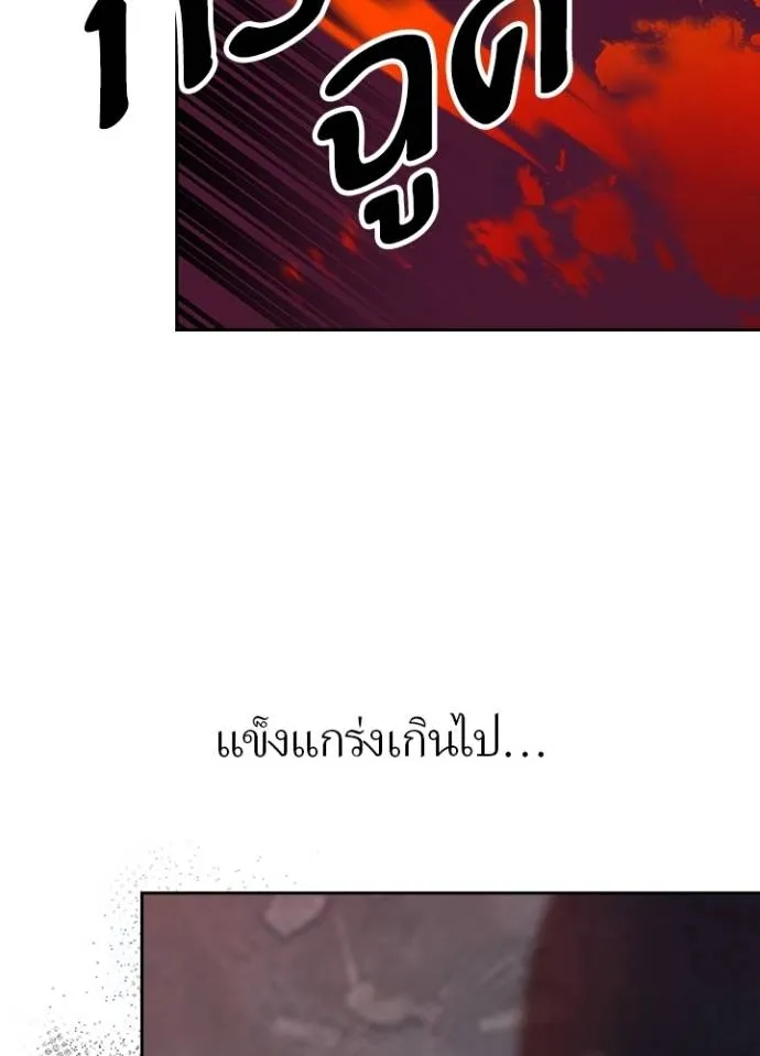 เป้าหมายครั้งที่ 2 ตอนที่ 28 รูปที่ 64
