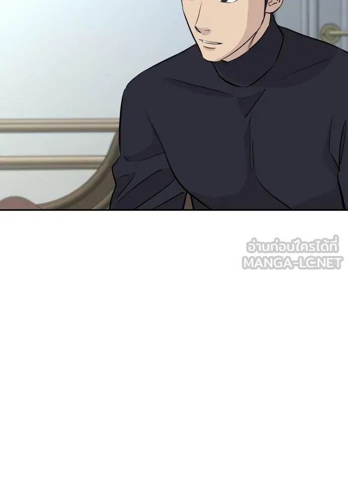 หลานอัจฉริยะ ตอนที่ 84 รูปที่ 79