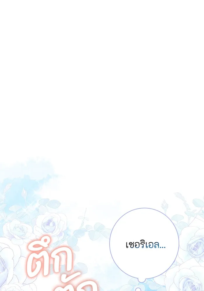 ฉันกลายเป็นแม่พระเอกนิยายจอมเสเพล ตอนที่ 8 รูปที่ 92