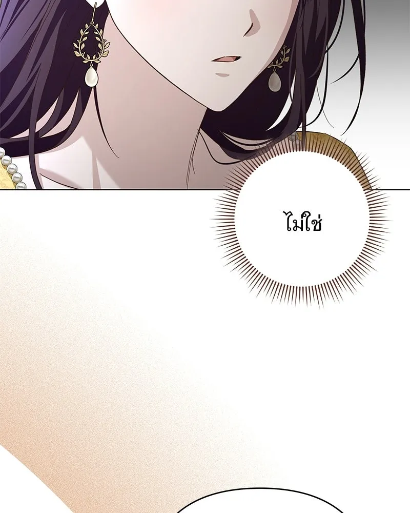 เจ้าสาวแกรนด์ดยุกปีศาจ ตอนที่ 21 รูปที่ 32