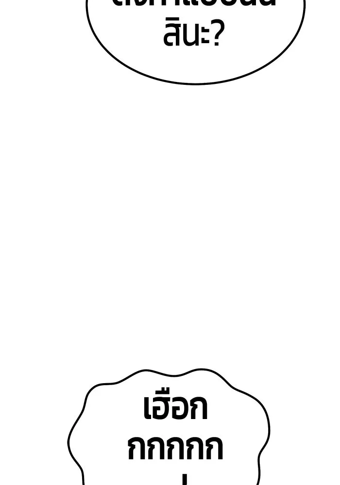 +99 ท่อนไม้พร้อมบวก ตอนที่ 37 คิงสไลม์ (1) รูปที่ 412