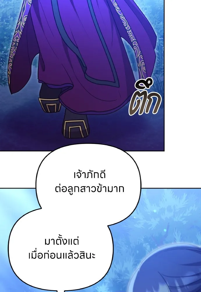 ข้าเนี่ยนะเป็นพระสนม ตอนที่ 107 เหมือนหนู รูปที่ 104