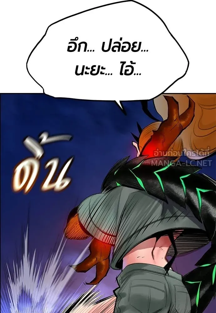 Jungle Juice ตอนที่ 186 รูปที่ 29