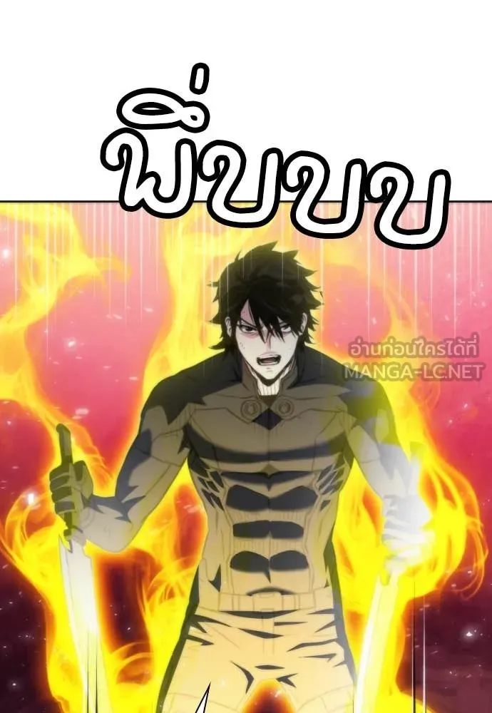 ดรูอิดแห่งสถานีโซล ตอนที่ 195 รูปที่ 15