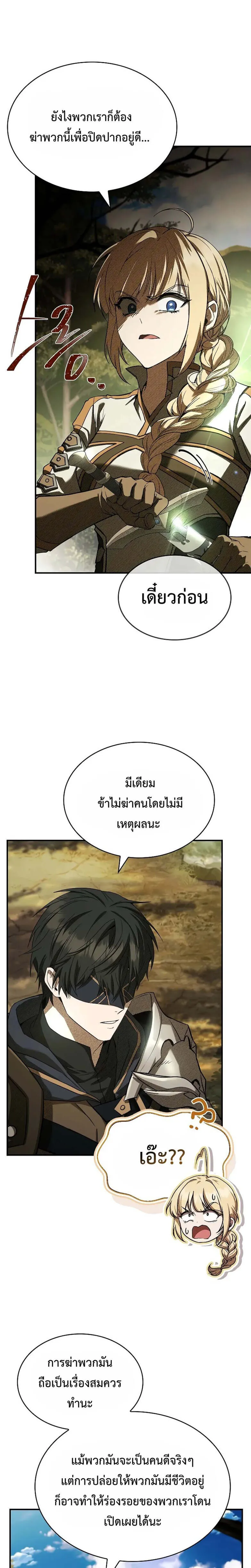 Night of the Soulless Heathens ค_ำค_นแห_งคนนอกร_ตไร_ว_ญญาณ ตอนที่ ตอนที่ 8 รูปที่ 23