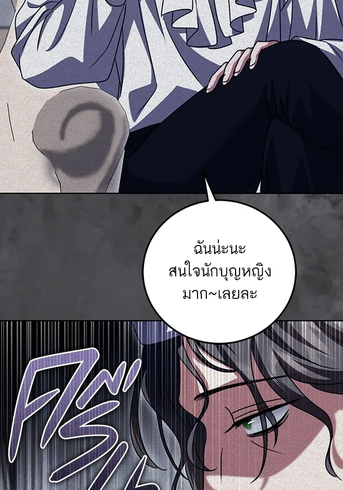 ทางหลุดพ้นของนักบุญลวง ตอนที่ 48 รูปที่ 37