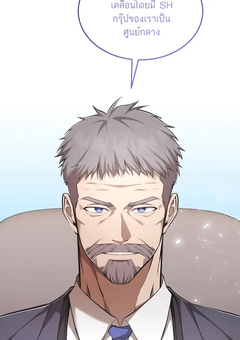 Subscribed To The Transcendental Channels แค_กดส_บตะไคร_ ก_ได_พล_งมาเฉยเลย ตอนที่ ตอนที่ 71 รูปที่ 52