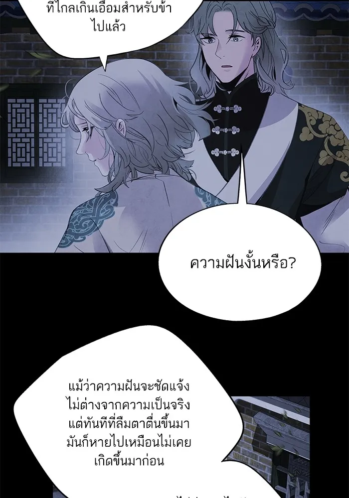 อาซา ตอนที่ 47 คำตอบ รูปที่ 25