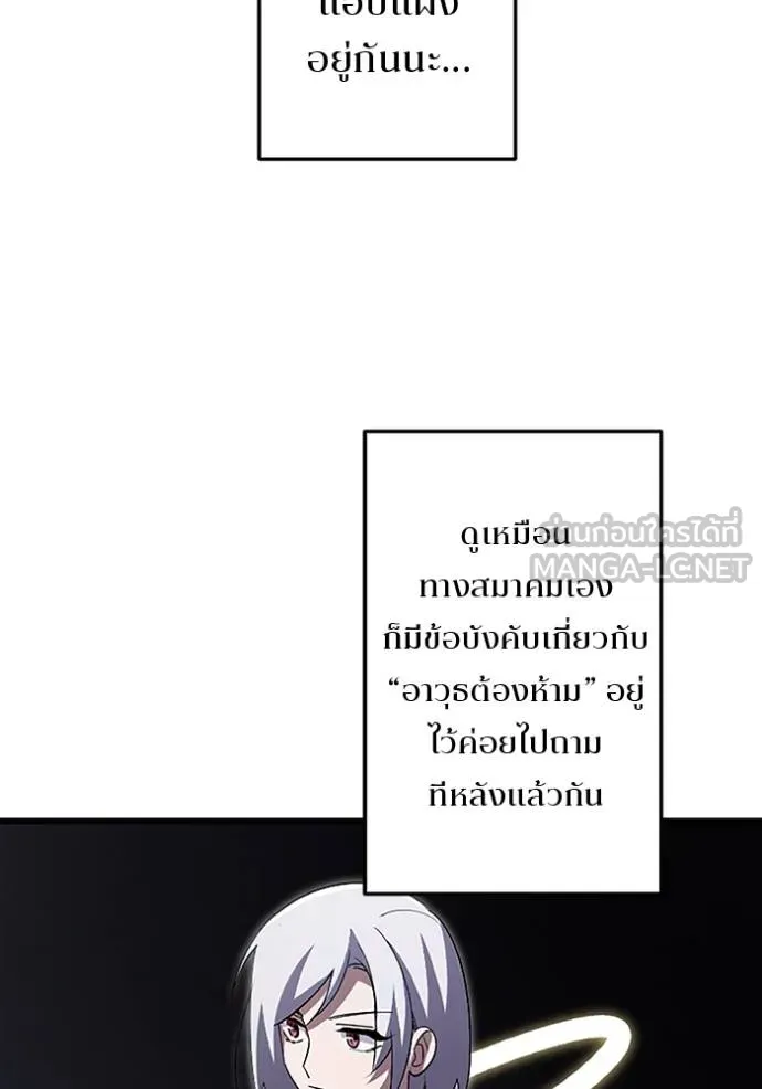โคตรอาวุธลับ ตอนที่ 21 รูปที่ 56