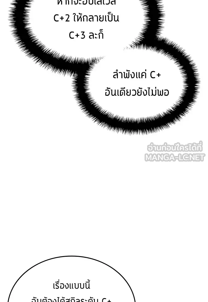 นักเตะแข้งสวรรค์ ตอนที่ 34 รูปที่ 60