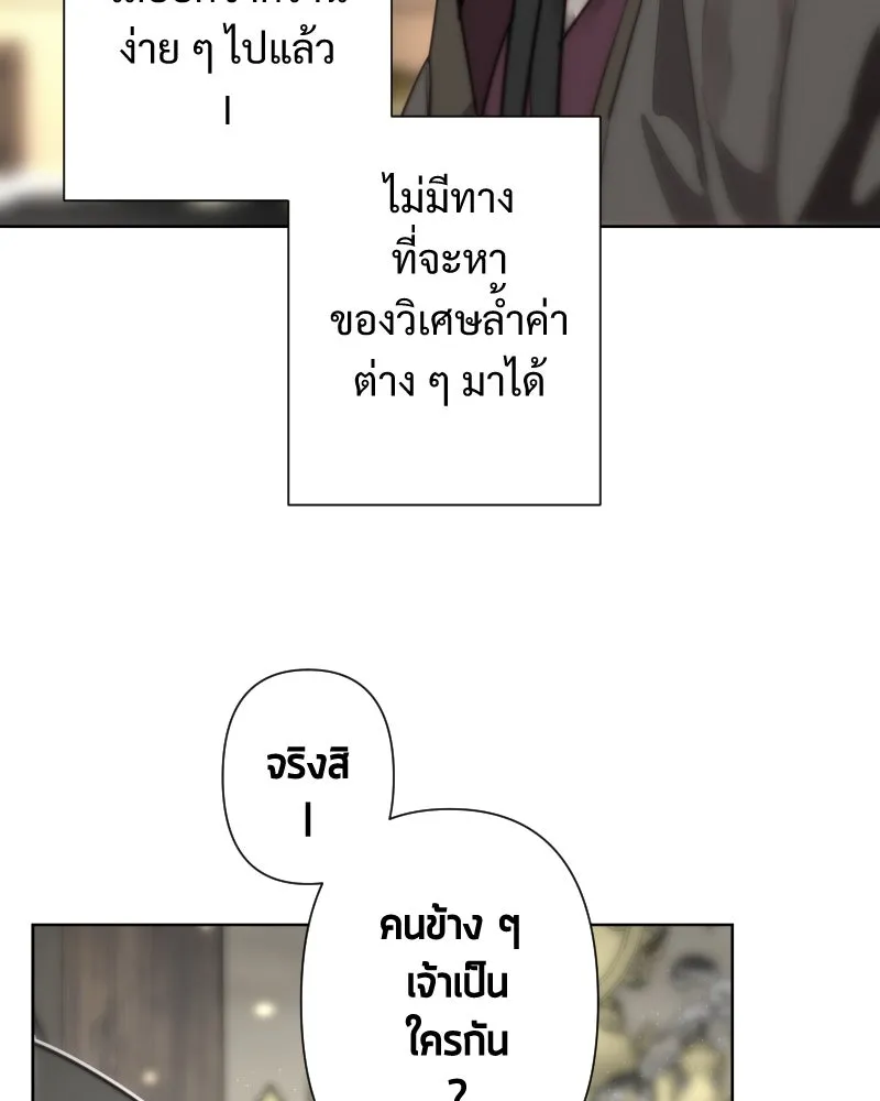 เทพมังกรคลั่งรัก ตอนที่ 62 ของขวัญ และ สิ่งแลกเปลี่ยน (2) รูปที่ 29