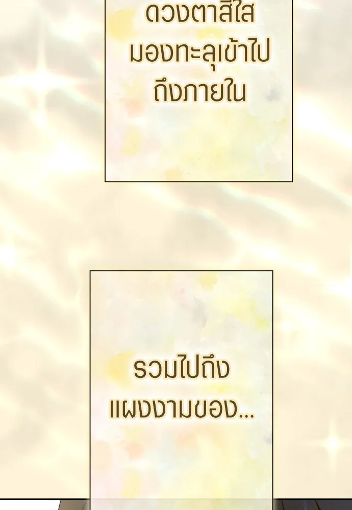 ชิงชีวิตพลิกลิขิตชะตา ตอนที่ 206. ดวงตะวันของข้า(2) รูปที่ 88