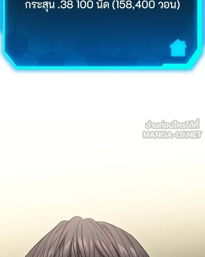 โทษที พื้นที่นี้ ตอนที่ 26 รูปที่ 73