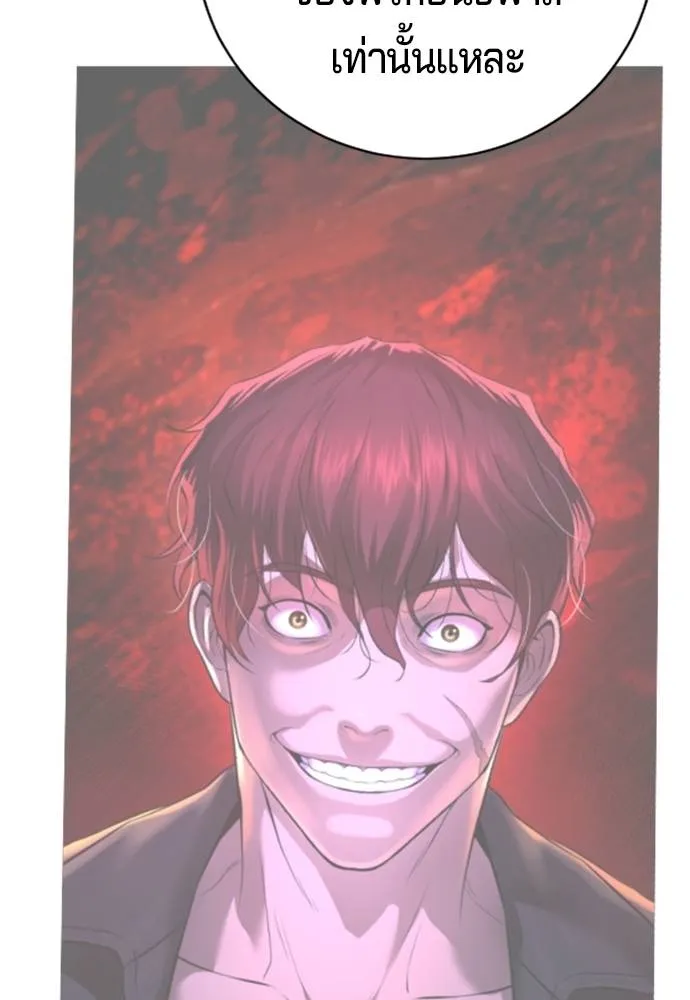 คูเซรา ตอนที่ 8 รูปที่ 79