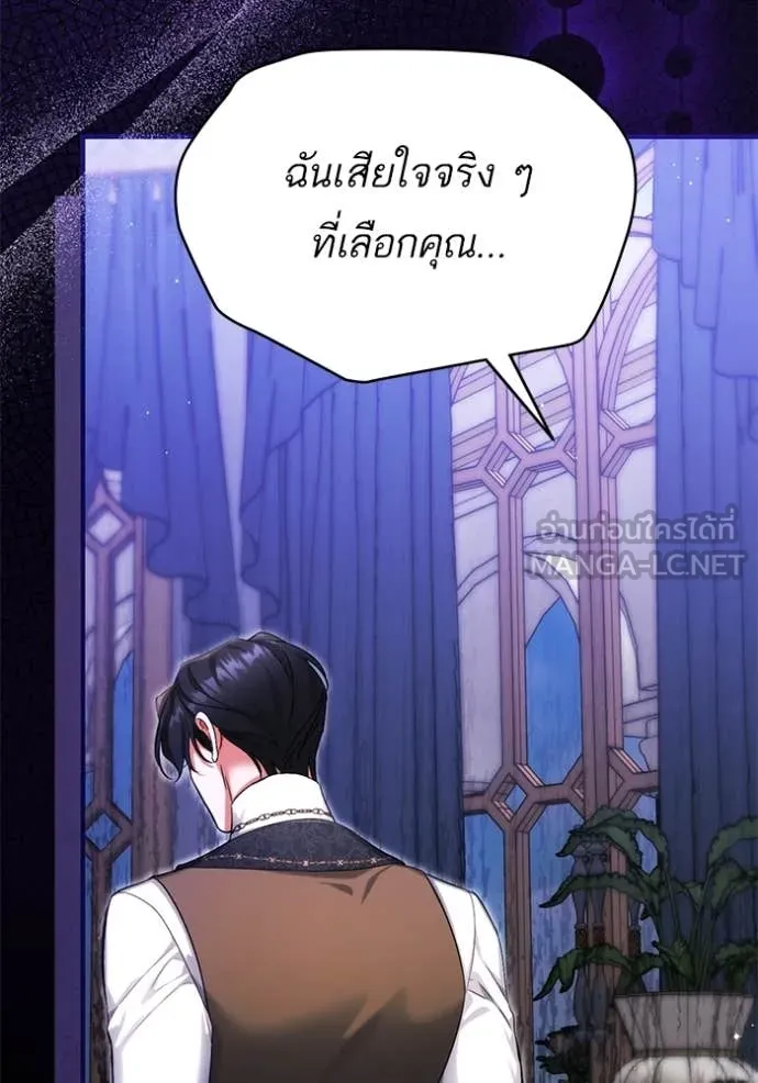 แด่ตัวละครโปรด ตอนที่ 109 รูปที่ 63