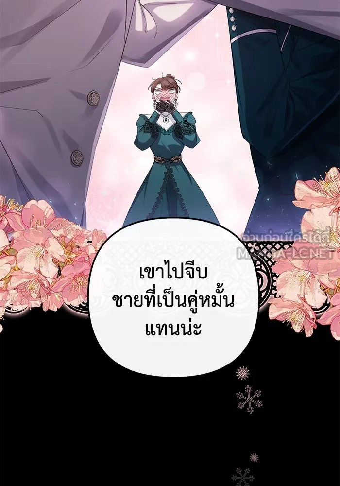 อยู่ดี ๆ ก็มีนางเอกนิยายเป็นเพื่อนบ้าน ตอนที่ 7 รูปที่ 36