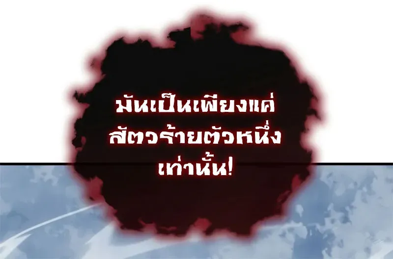 I Became The Rogue First Prince เทพดาบอย_างข_าด_นกลายเป_นองค_ชายสวะซะง_น ตอนที่ ตอนที่ 39 รูปที่ 22