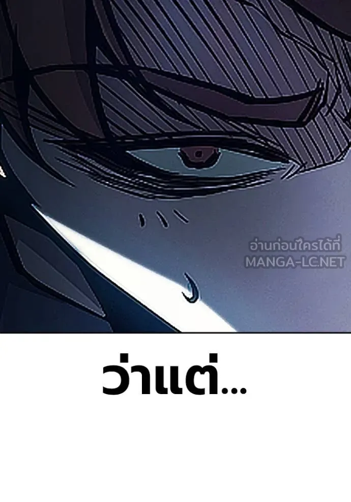 เยาวชนคนคุก ตอนที่ 68 รูปที่ 248