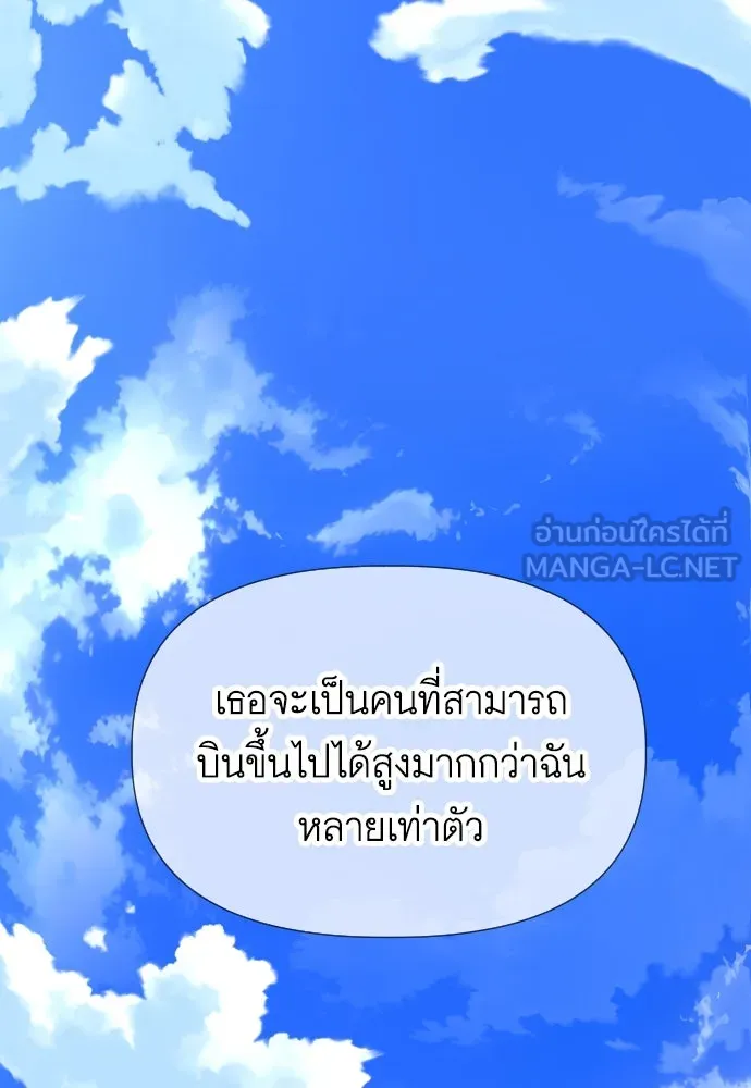 นักเล่นแร่แปรธาตุสายเปย์ ตอนที่ 10 รูปที่ 54