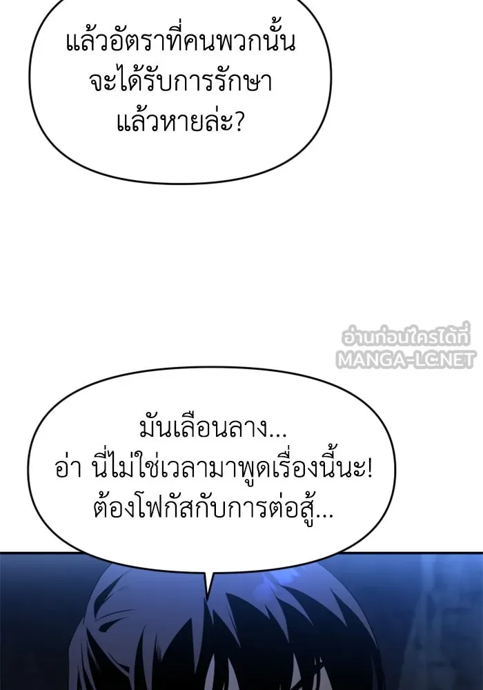 อดีตบอสหอคอย ตอนที่ 2 รูปที่ 243