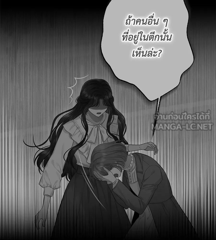 บาสเตียน ตอนที่ 58 รูปที่ 81