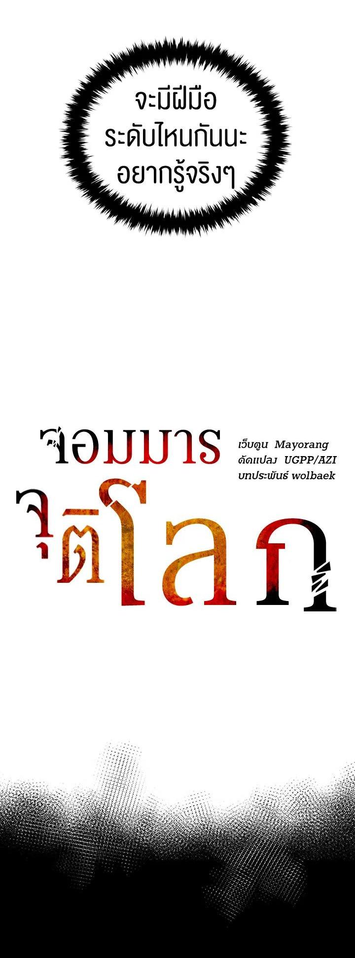 Manga-lc-com อ่านมังงะ อ่านการ์ตูน ออนไลน์ ฟรี The Descent of the Demonic Master ตอนที่ 1 2 3 4 5 6 7 8 9 10 11 12 13 14 ฟรี ไม่มีโฆษณา Manga-lc - อ่าน มังงะ อ่าน การ์ตูน ออนไลน์ อ่านมังงะ ฟรี