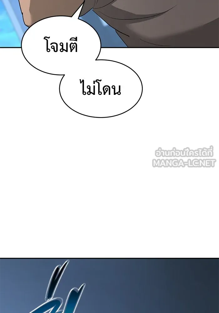 การกลับมาของทรราชวันสิ้นโลก ตอนที่ 21 รูปที่ 30