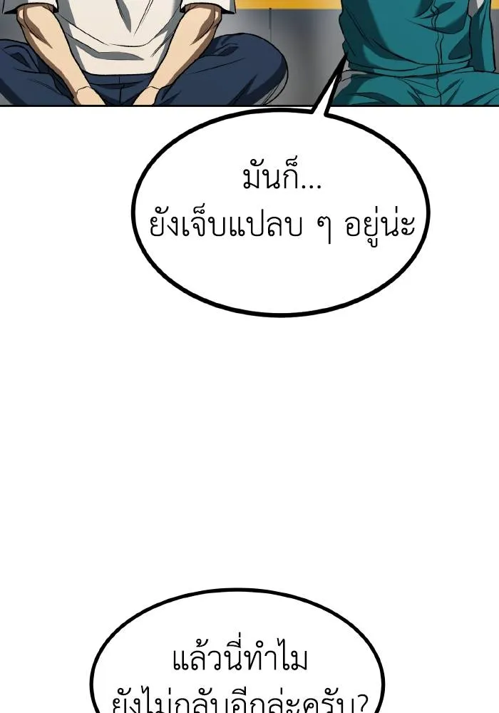 ราชาแห่งอ็อกทากอน ตอนที่ 85 รูปที่ 32