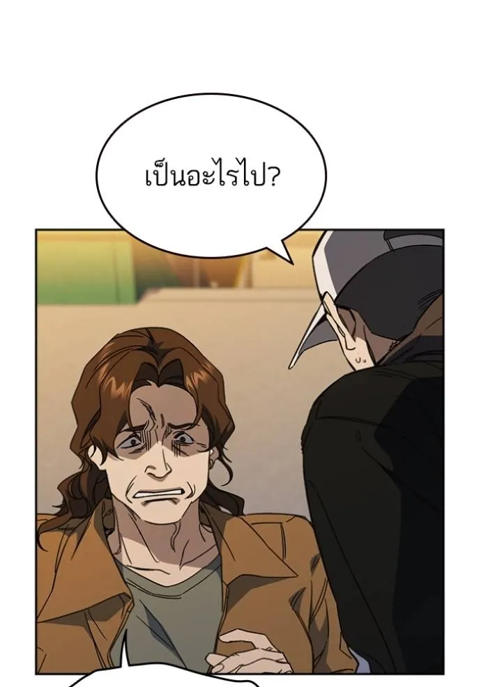 Study Group ตอนที่ 260 รูปที่ 50