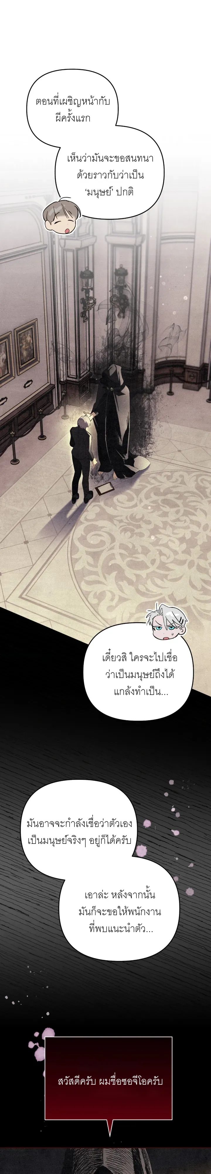 The Painter Who Draws Dungeons จ_ตรกรผ_วาดภาพด_นเจ_ยน ตอนที่ ตอนที่ 4 รูปที่ 10