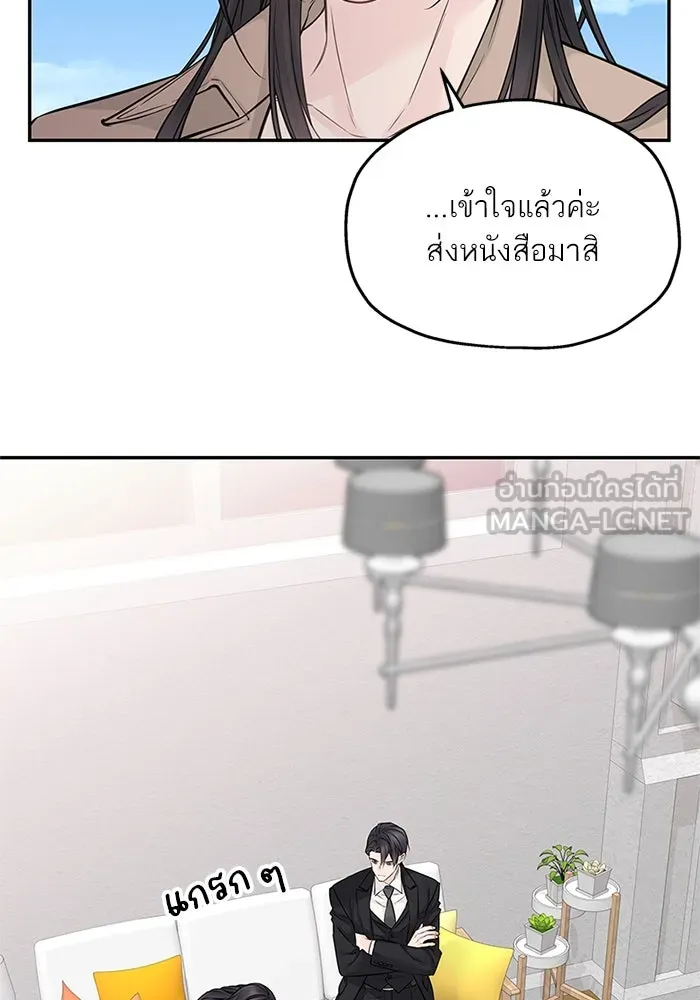 สลับรัก สลับชะตา ตอนที่ 60 รูปที่ 24