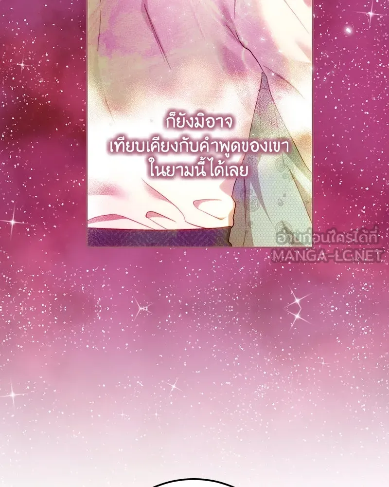 เจ้าหญิงคลั่งแห่งวังหลวง ตอนที่ 79 รูปที่ 33